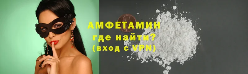 blacksprut вход  Луховицы  Amphetamine VHQ  купить закладку 