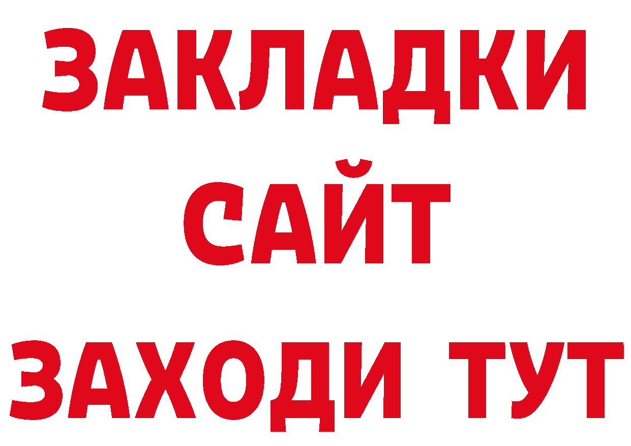 Бутират Butirat зеркало нарко площадка блэк спрут Луховицы